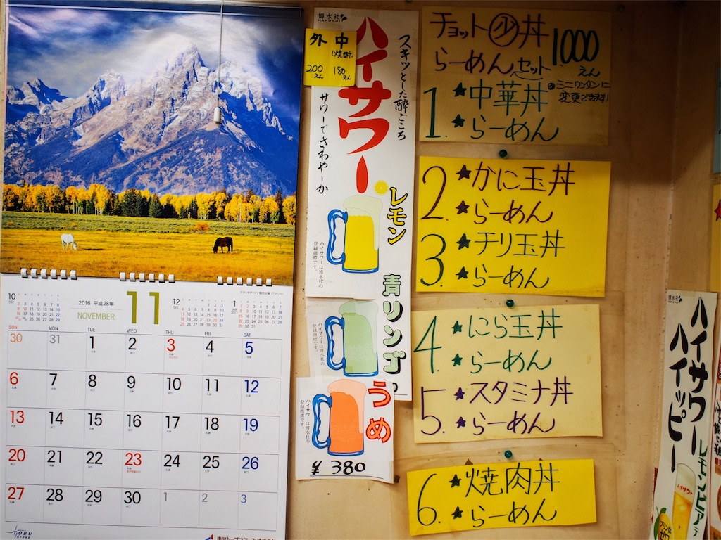 f:id:rikueri:20161119144021j:image f:id:rikueri:20161119144021j:image