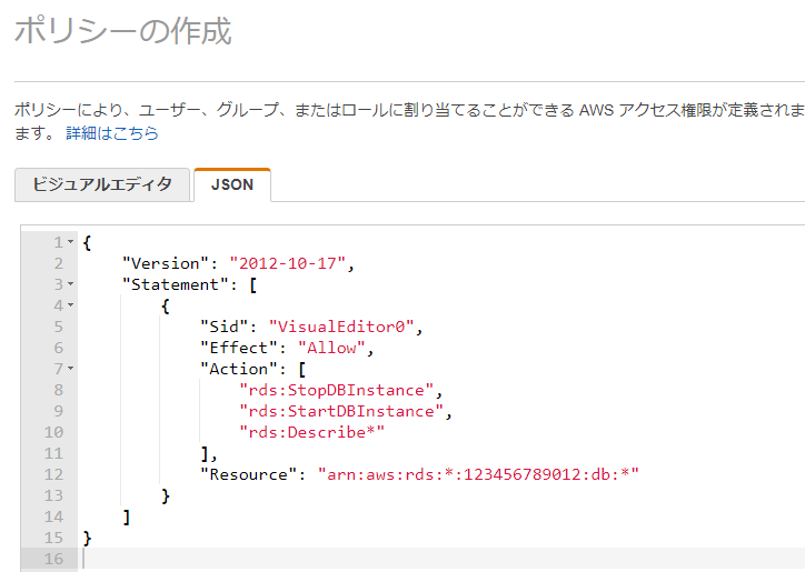 RDS DBインスタンスの停止と起動のポリシー