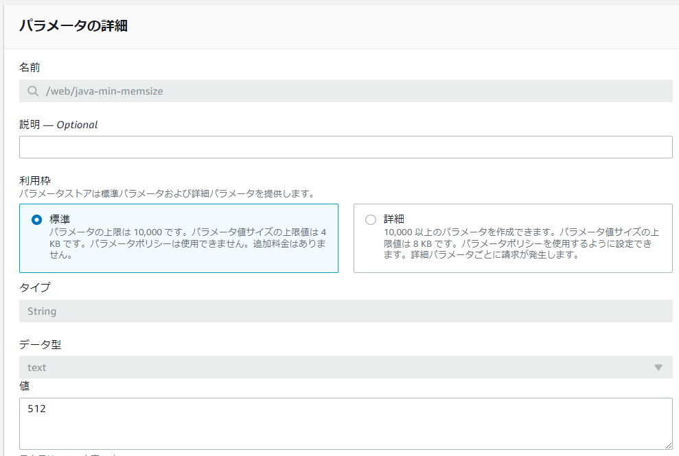 ECS on Fargateで複数環境のDockerfileを共通で利用する - インフラ(AWSとAzure)とアプリ開発