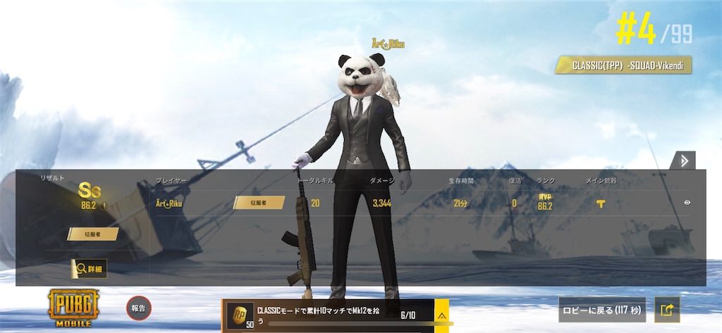 Pubgモバイル楽しいんだが W Rikuhiko S Diary