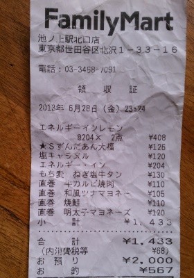 f:id:rikunora:20130630104044j:image