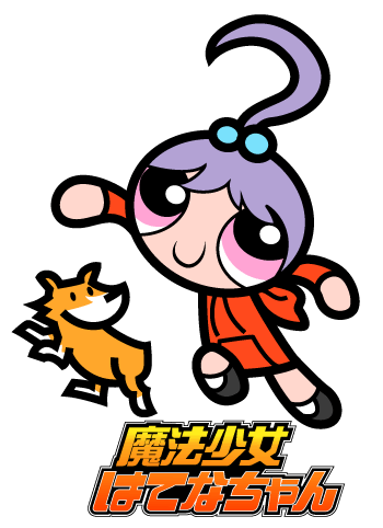 f:id:rikuo:20070315132927g:image