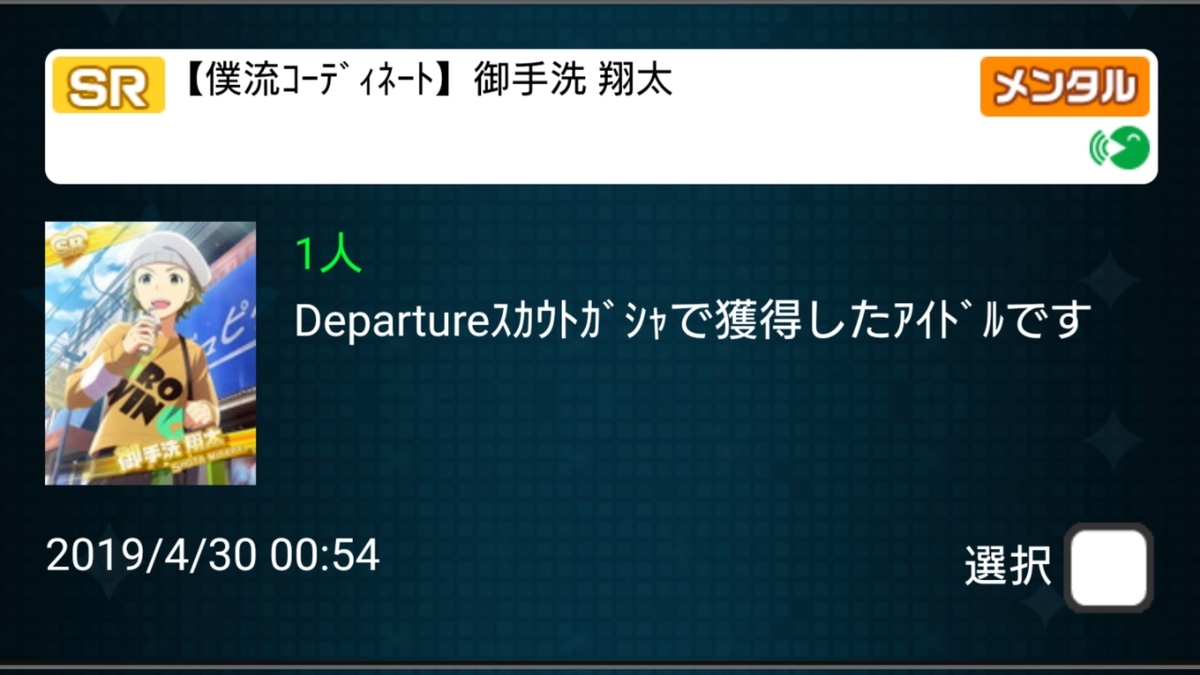 f:id:rikuuga:20190501172954j:plain