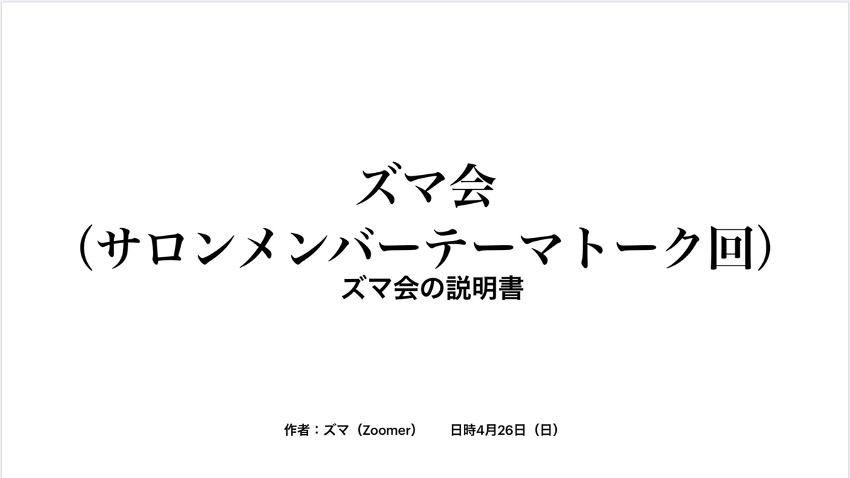 f:id:rikuya37:20200426133803j:plain