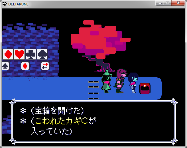 Deltarune隠し要素 の部屋の入り方 カギの入手方法を画像付きで解説 Rilights