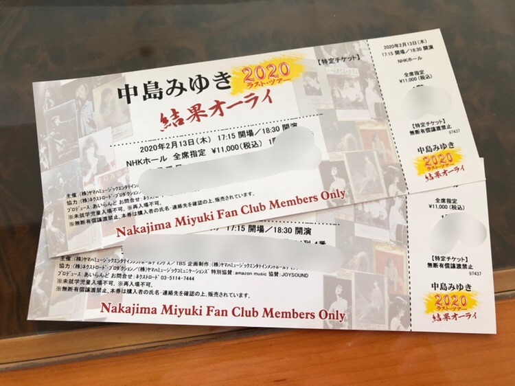 中島みゆき様コンサート Nhkホール Rillian S Blog