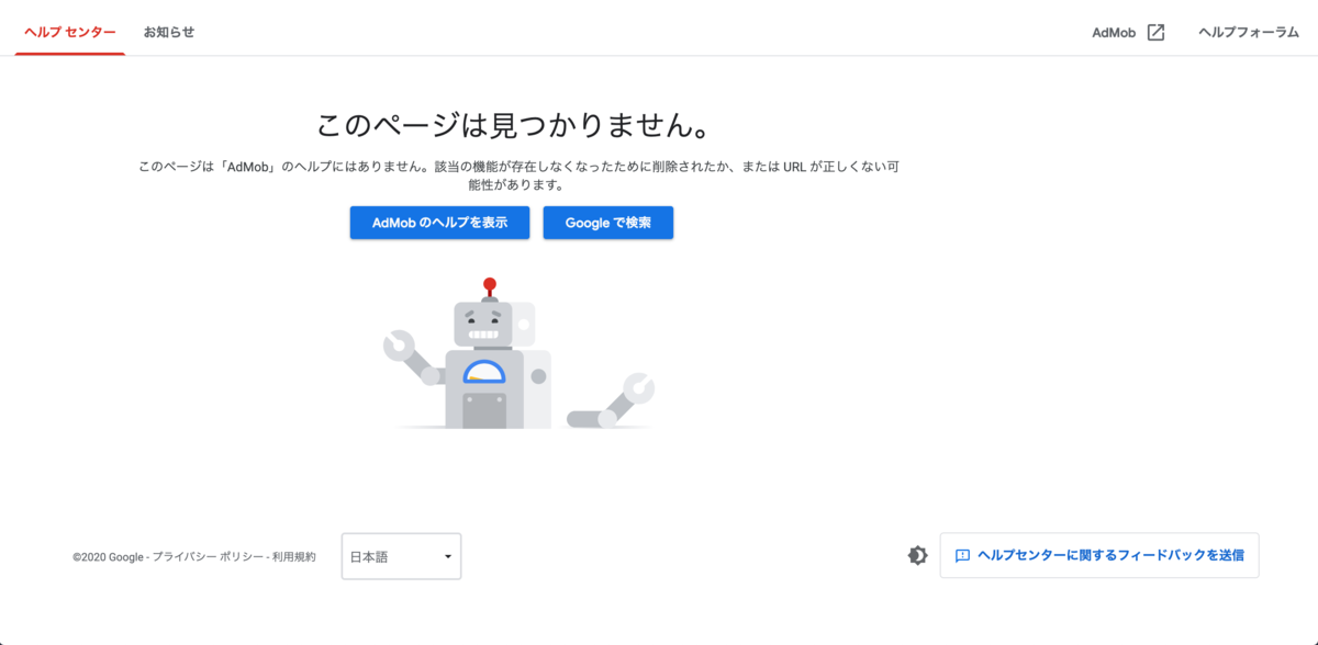 Admobのpin確認に失敗し広告が停止されてしまいホーム画面にpinの再送ボタンがなくなったときの対処法 元文系大学生iosアプリ開発ブログ Admobのpin確認に失敗し広告が停止されてしまいホーム画面にpinの再送ボタンがなくなったときの対処法 元文系大学生iosアプリ開発ブログ