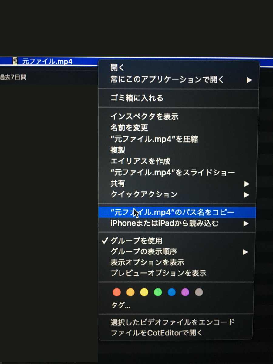 Macで動画を特定のフレームレート Fps に変える方法 元文系大学生iosアプリ開発ブログ