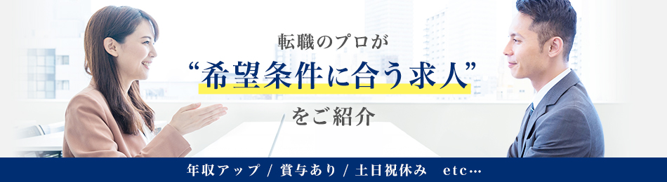 リクルートエージェント
