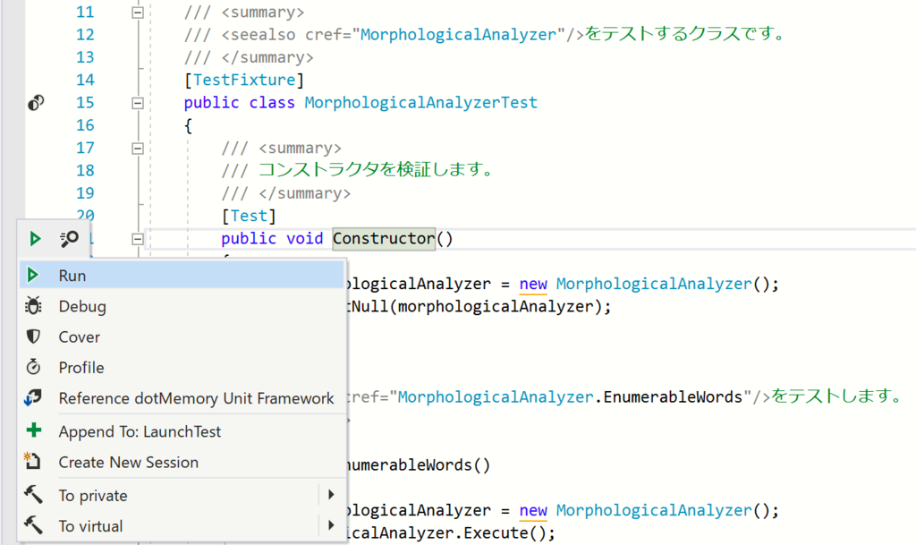 なぜ お金を払ってまでresharperを使うのか より良いエンジニアを目指して