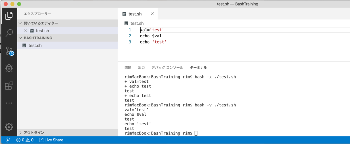 入門bash で学んだbashのデバッグ手法 より良いエンジニアを目指して
