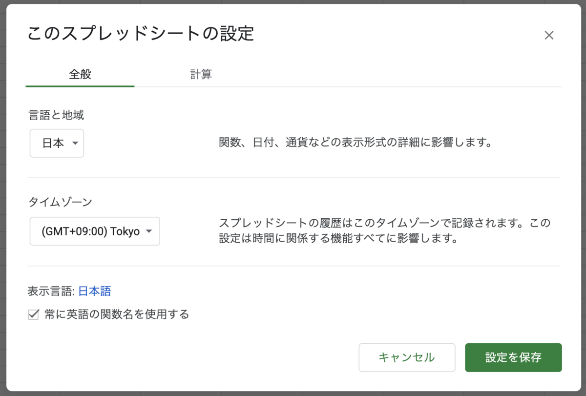 Google スプレッドシートの現在の日付がズレる より良いエンジニアを目指して