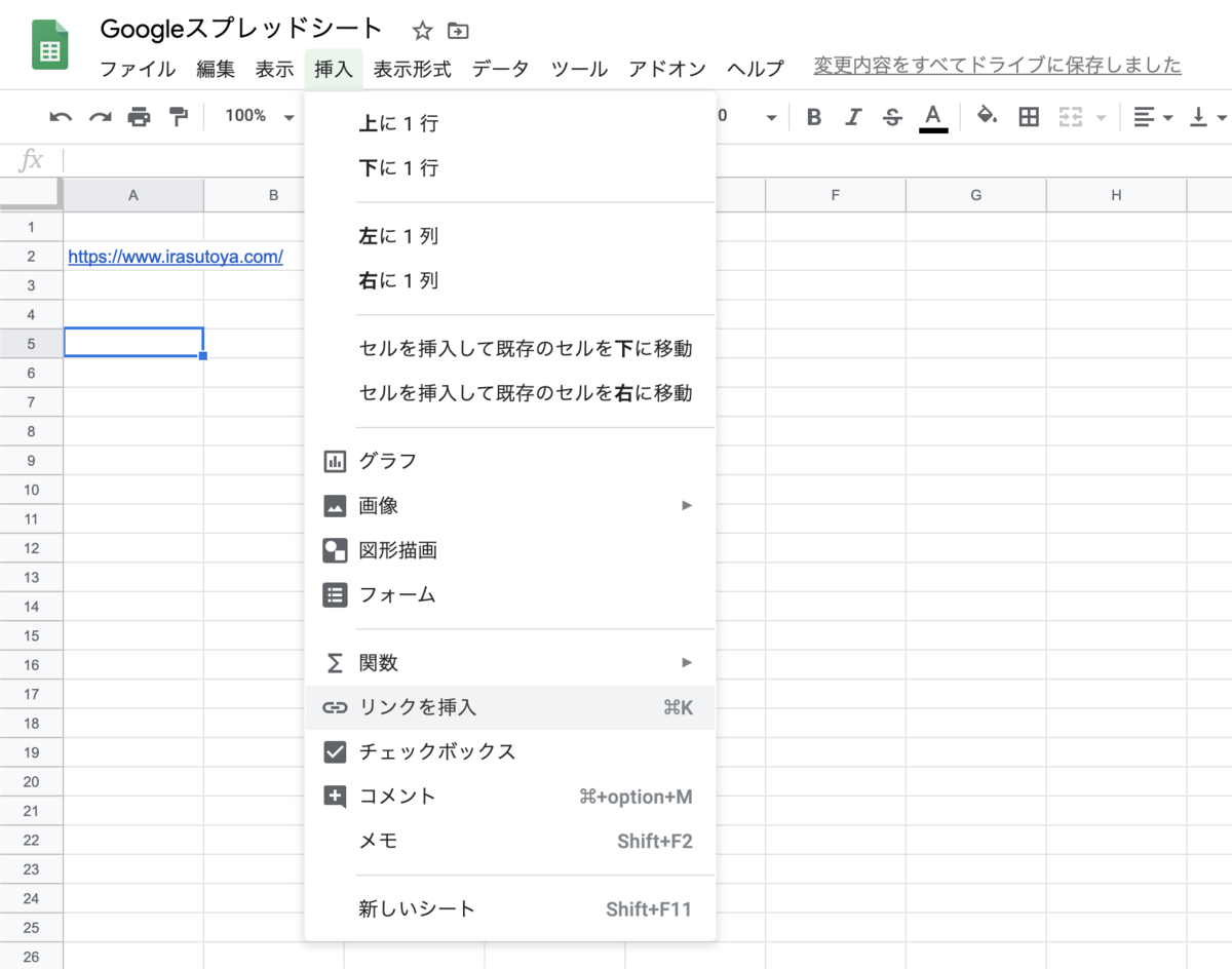 Googleスプレッドシートでのurlをページタイトルで表示させる より良いエンジニアを目指して Googleスプレッドシートでのurlをページタイトルで表示させる より良いエンジニアを目指して