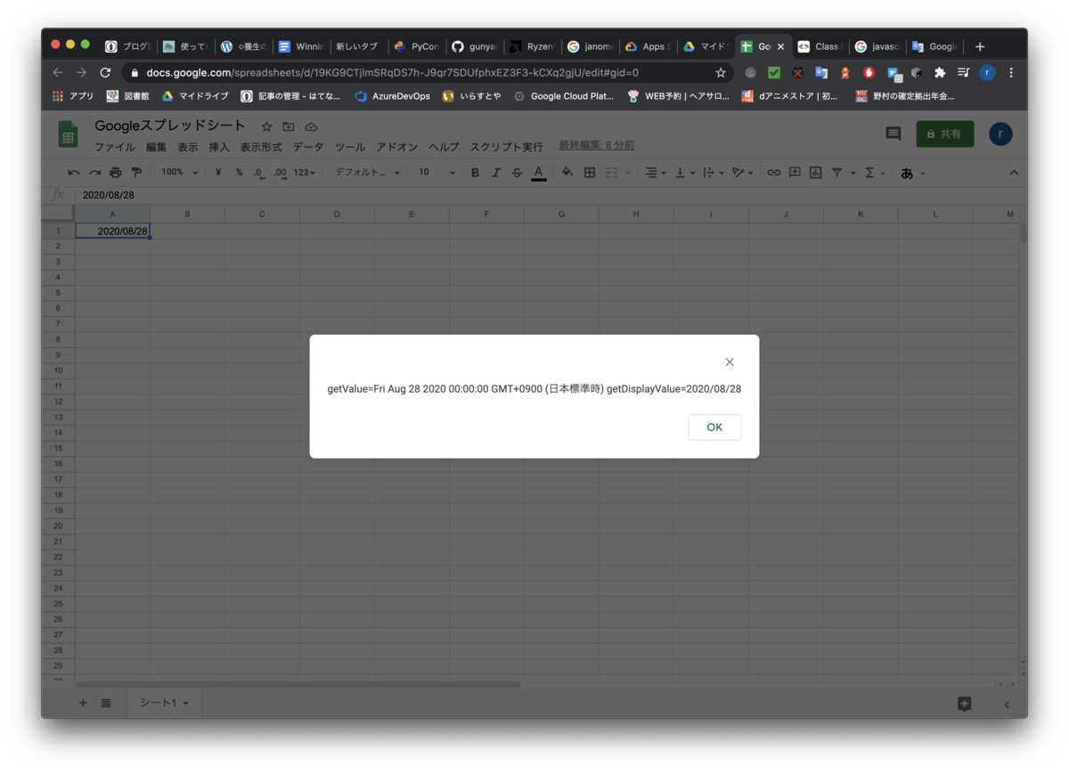 GASのgetValuesとgetDisplayValuesの違いは日付の扱いを見ると如実 より良いエンジニアを目指して