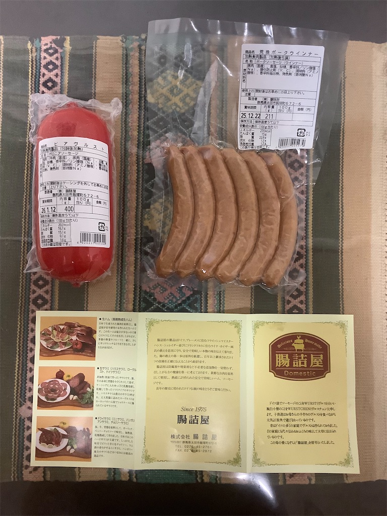 私の赤い腸その他セット 腸内環境改善｜ヤクルト届けてネット