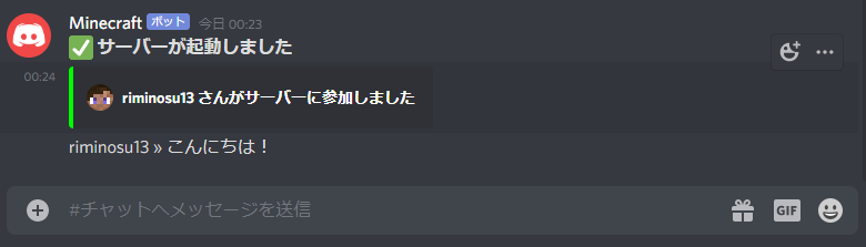 Discordsrv Discordとminecraftでチャットができるプラグイン Spigot りみのす備忘録