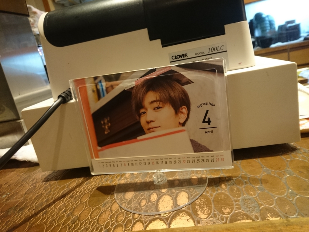 f:id:rimosan054:20180413202947j:plain