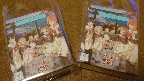 f:id:rimusophie:20191205231814j:plain f:id:rimusophie:20191205231814j:plain