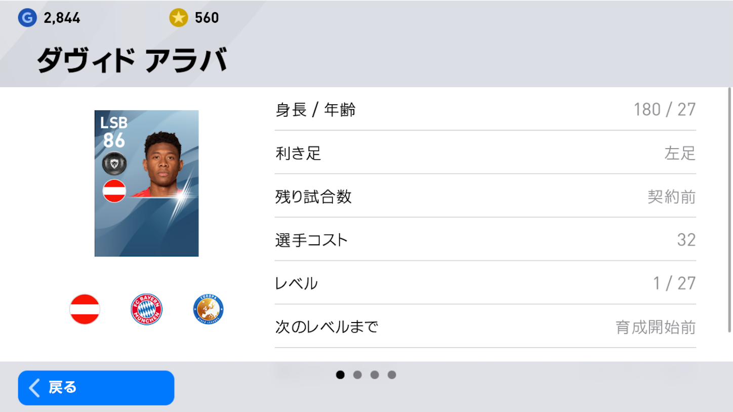 ウイニングイレブンみんなのスカッド徹底解析 ウイニングイレブンみんなのスカッド徹底解析