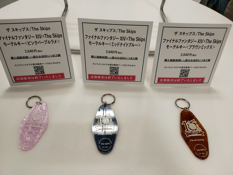 FF14　 伊勢丹　ピアス　ファイナルファンタジー14 FF14 伊勢丹 ピアス ファイナルファンタジー14