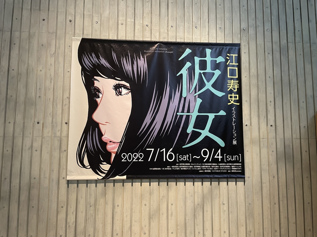 盛岡駅とは 地理の人気 最新記事を集めました はてな