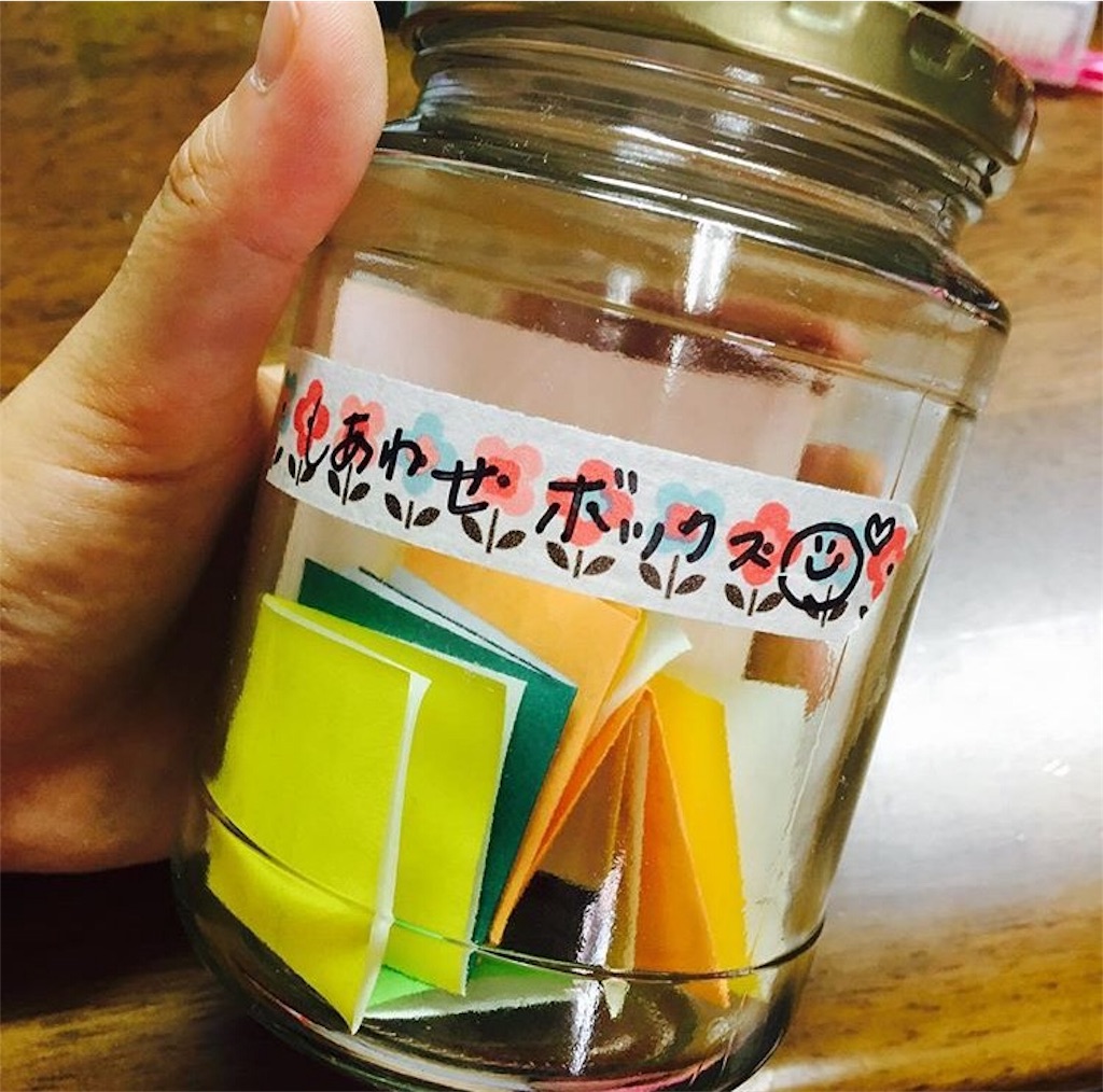 よかったことを紙に書いて小銭と一緒にビンにためる ステキな 貯金 に やってみたい の声続出 ガールズちゃんねる Girls Channel