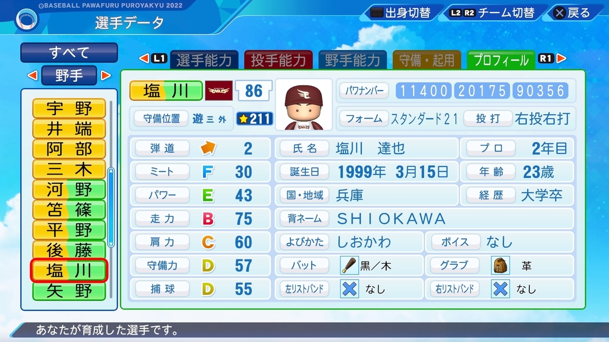 パワプロ2020 Power Pro 2020] #40 Super Cheater!! The Strongest Player