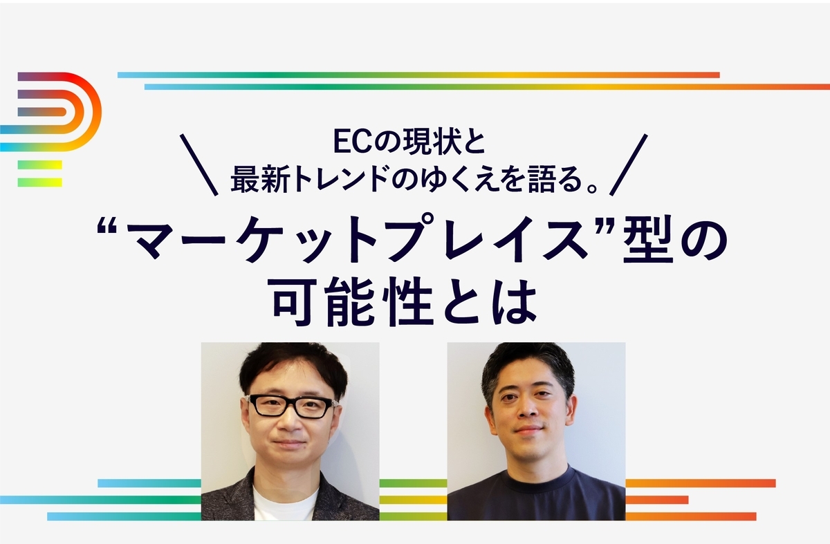 スタッフの写真　左から董 佳宇さん、矢野 裕さん