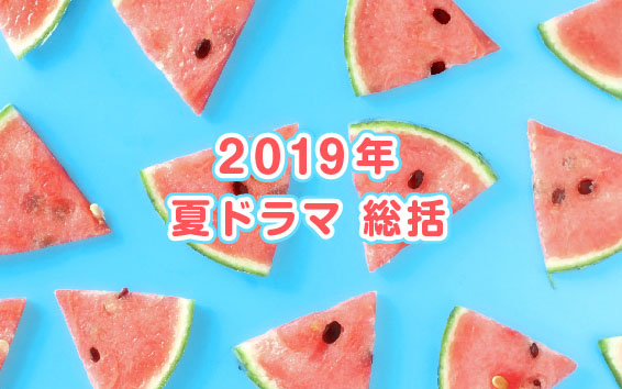 f:id:rincoro_ht:20190914122718j:plain f:id:rincoro_ht:20190914122718j:plain