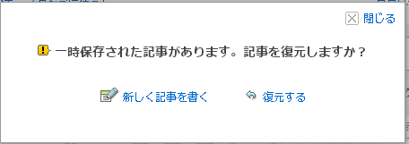 アメブロ記事書き中ブラウザ落ちたときの復旧方法 伝えるチカラとシゴトと自分 自分をデザインして思い通りに生きる方法 アメブロ記事書き中ブラウザ落ちたときの復旧方法 伝えるチカラとシゴトと自分 自分をデザインして思い通りに生きる方法
