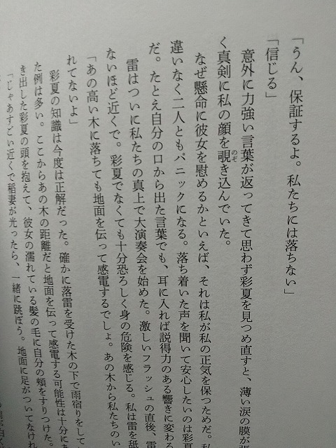 生のみ生のままで 上 ヘテロから徐々に移り替わる百合心 ゆりどく