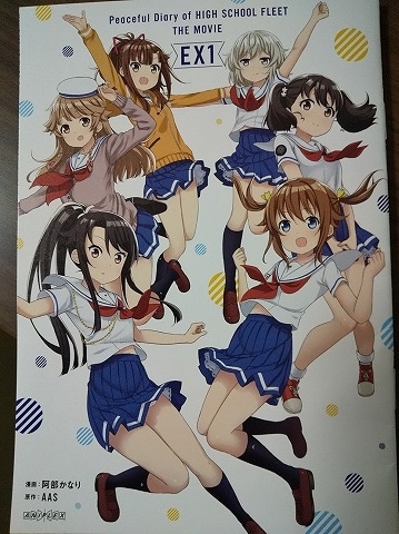劇場版ハイスクールフリート とりあえず もかちゃんについて語らせてください ゆりどく