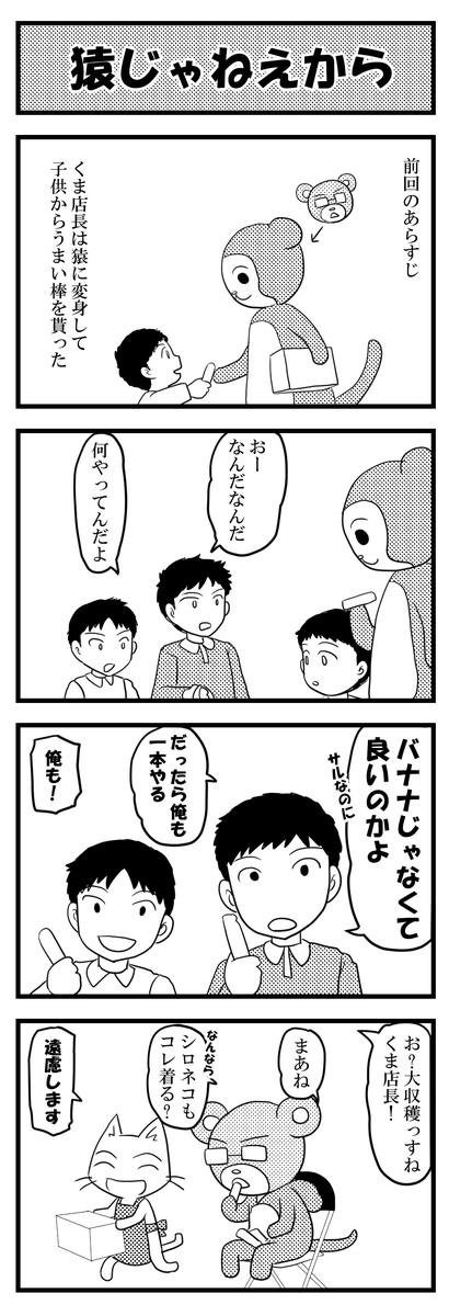 報酬はうまい棒 今日もなんとか生きてる 報酬はうまい棒 今日もなんとか生きてる