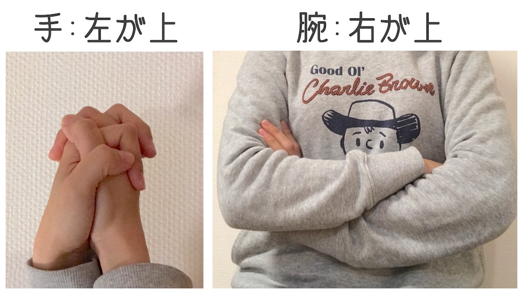 手と腕の組み方から見る性格診断 泣いて笑って手をつなぐ