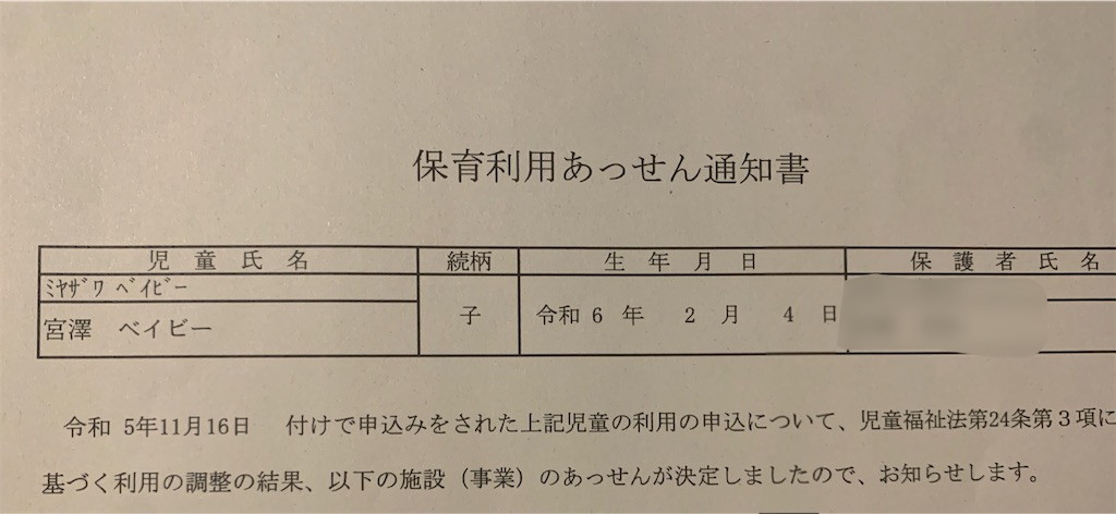 f:id:rinfamilylife:20250216094919j:image