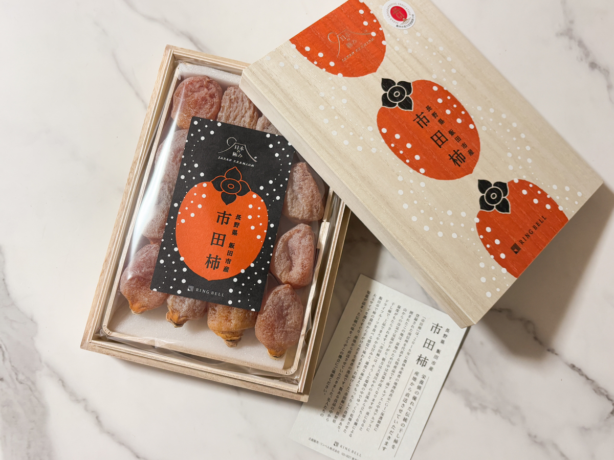 日本の極みシリーズ『長野県飯田市産 市田柿』・阿保幸菜さん