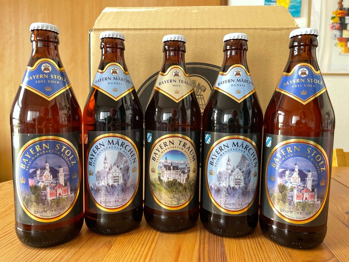 世界の極みシリーズ『ドイツビール 』・ルッぱらかなえさん - RINGBELL