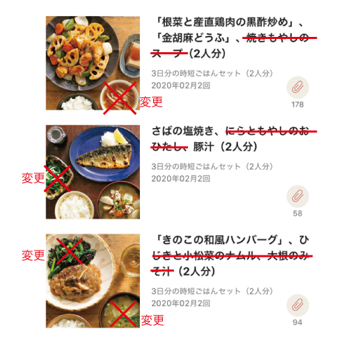 パルシステム 3日分の時短ごはんセット は余る食材を4 5日目分に使えるのが魅力 ハハノオト