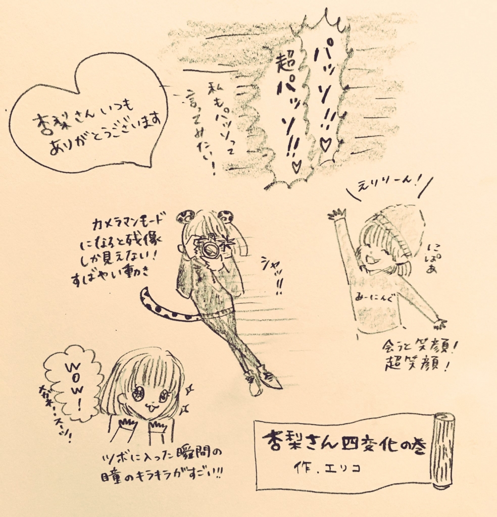 f:id:ringo0115:20170102145124j:plain f:id:ringo0115:20170102145124j:plain