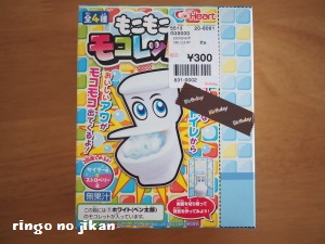 f:id:ringo_co:20160810012535j:plain f:id:ringo_co:20160810012535j:plain
