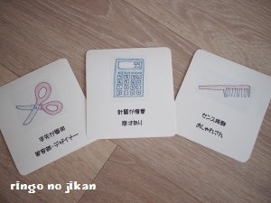 f:id:ringo_co:20160823230417j:plain