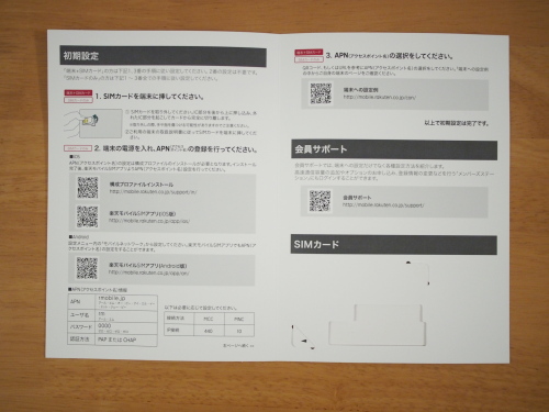f:id:ringo_co:20161015021829j:plain f:id:ringo_co:20161015021829j:plain