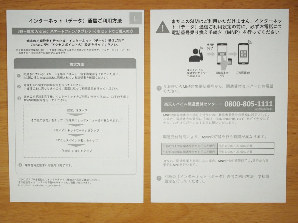 f:id:ringo_co:20161015021903j:plain f:id:ringo_co:20161015021903j:plain