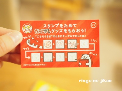 スシローの だっこずしグッズ が役立っています りんごの時間