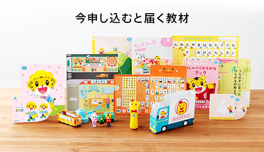 こどもちゃれんじ ほっぷ4月号】 しまじろうの人形が可愛くて思わず