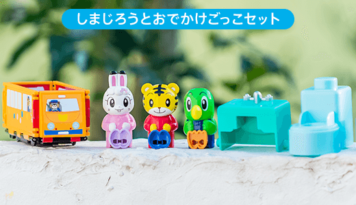 こどもちゃれんじ　しまじろう　ほっぷ　まとめ売り こどもちゃれんじ ほっぷ4月号】 しまじろうの人形が可愛くて思わず