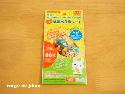 f:id:ringo_co:20170614050427j:plain