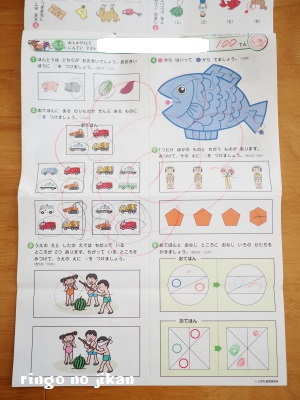 f:id:ringo_co:20171107133833j:plain