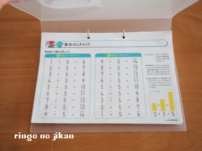 七田式プリント】プリント学習途中経過。プリントBのvol.4を終え
