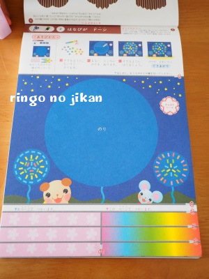 f:id:ringo_co:20180417112024j:plain